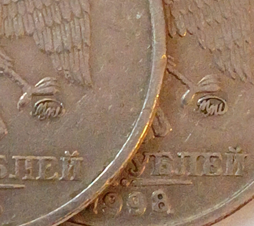 5 рублей 1998 года ММД, Комплект, Разновидности по А.С.: Шт.1.3Б, Шт.1.3А;; _149_