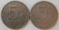 5 рублей 1998 года ММД, Комплект, Разновидности по А.С.: Шт.1.3Б, Шт.1.3А;; _149_ - вид 2
