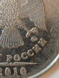 5 рублей 2010 года ММД,Разновидность по А.С.: шт.5.4Б; _149_ - вид 3