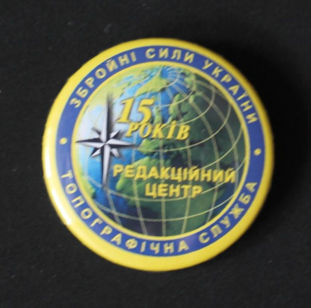 Топографическая служба Редакционный центр Вооруженные силы Украины  40 мм