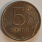 5 рублей 2009 год, СПМД, немагнитный, Разновидность по АС Шт. С-5.22; _149_ - вид 2