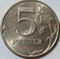 5 рублей 1998 год, СПМД, немагнитные, три Разновидности по АС: шт..2.12, шт.2.22, шт.2.23; _149_ - вид 1