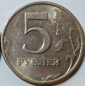 5 рублей 1998 год, СПМД, немагнитные, три Разновидности по АС: шт..2.12, шт.2.22, шт.2.23; _149_ - вид 3