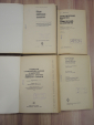 4 книги химия химическая технология процессы аппараты научная литература практикум СССР - вид 1