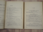 4 книги химия химическая технология процессы аппараты научная литература практикум СССР - вид 5