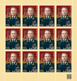 Россия 2023 3044 Военачальники Сторч Н.В. генерал-лейтенант лист MNH