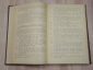 3 книги справочник физико-химические свойства окислов стеклянное волокно термодинамика СССР - вид 5