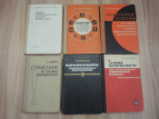 6 книг техника безопасности взрывозащита правила безопасность транспорт промышленность СССР