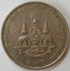 Тайланд 1 бат 1996 год (Буддийский 2539 год) - ๒๕๓๙, 50 лет правления Рамы IX; _255_