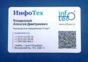 Визитная карточка пластиковая ИнфоТех Санкт-Петербург