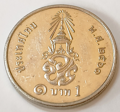 Тайланд 1 бат 2018 год (Буддийский 2561 год); _228_