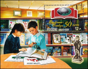 Россия 2007 год . 50 лет книжному магазину 