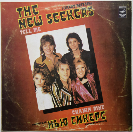 Нью Сикерс "Скажи мне" (New Seekers "Tell Me") 1981/1982 Lp  