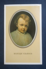 Володя Ульянов в возрасте 4-х лет Художник Пархоменко 1985
