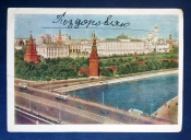 Московский кремль ИЗОГИЗ 1958
