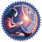 Россия 2023 3050 День космонавтики MNH