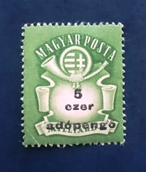 Венгрия 1946 Почтовый горн Деноминация Sc# 775 MNH