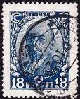 СССР 1928 год . Стандарт . В.И. Ленин , 18 к .