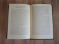 винтажная книга Янагида Кэндзюро японская философия японский философ Япония 1957 СССР - вид 4
