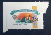 Россия 2009 Стандарт Казанский Кремль  # 1362 MNH