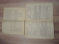 8 винтажных книг пособие учебник комбинаторика математика топология числа фигуры задачи СССР - вид 4