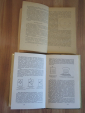 3 книги учебное пособие Ландау теория относительности  Эйнштейн  автобиография физика наука СССР - вид 5