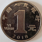 Китай, КНР 1 юань 2018 год, Цветок хризантемы, Состояние UNC; _255_