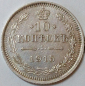 10 и 15 копеек 1915 год ВС, состояние aUNC обе монеты одним лотом; _255_ - вид 2