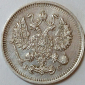 10 и 15 копеек 1915 год ВС, состояние aUNC обе монеты одним лотом; _255_ - вид 3