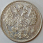 10 и 15 копеек 1915 год ВС, состояние aUNC обе монеты одним лотом; _255_ - вид 5