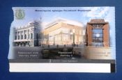 Билет Мариинский театр Новая сцена Санкт-Петербург 2015