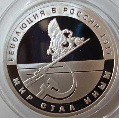 Россия, медаль 2017 года, Революция в России 1917, Мир стал иным, 6,28 гр серебро PROOF; _255_