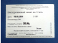 Билет музей Фаберже выставка Фрида Кало Санкт-Петербург 2016 - вид 1