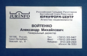 Визитная карточка ЮРИНФОРМ-ЦЕНТР Санкт-Петербург