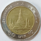 Тайланд 10 бат 1995 год (Буддийский 2538 год); _255_
