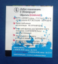 Билет Океанариум Планета Нептун Санкт -Петербург 2012 - вид 1