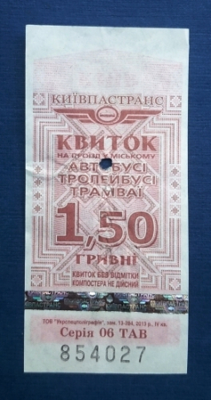 Билет автобус троллейбус трамвай Украина Киев Киевпастранс 2013