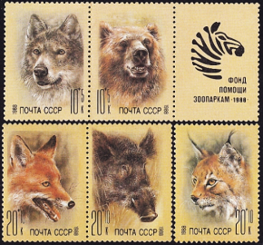 СССР 1988 год . Животные зоопарков . Каталог 200 руб. (3)
