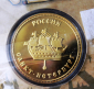 Эксклюзивная коллекционная монета Петропавловская крепость Санкт-Петербург  - вид 3