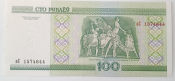 Беларусь (Белоруссия) 100 рублей 2000 год Серия: нС №1574644, Выпуск: 2015 год, Пресс UNC