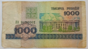 Беларусь (Белоруссия) 1000 рублей 1998 год Серия:КА № 9190002, Красивый номер!!!