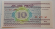 Беларусь (Белоруссия) 10 рублей 2000 год Серия:ГБ № 0254249, Выпуск 2006 года, UNC Пресс!!!