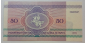 Беларусь (Белоруссия) 50 рублей 1992 год Серия:АГ № 3510762, UNC Пресс!!! - вид 1