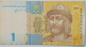 Украина 1 гривна 2011 год 