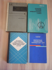 4 книг электрооборудование электричество промышленные сети электротехника электронные лампы СССР