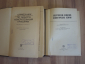 2 книги электроизмерительные приборы электротехника электричество электрические измерения СССР - вид 1