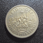 Великобритания 1 шиллинг 1949 год.