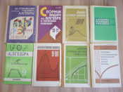8 книг пособие учебник алгебра начало анализа сборник задач математика для школьников СССР Россия