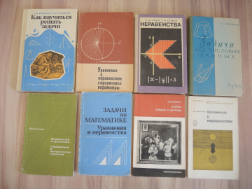 8 книг пособие учебник математика задачи задачник уравнения неравенства числа для школьников СССР