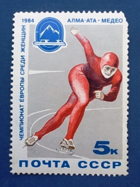 СССР 1984 ЧЕ по конькобежному многоборью среди женщин Медео # 5398 (5466)